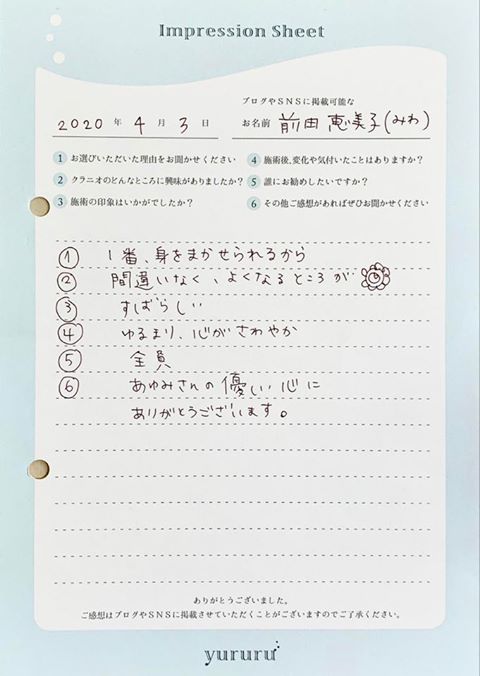 1番 身をまかせられるから 岩城あゆみオフィシャルサイト